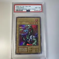 2026年最新】ヤマドラン psaの人気アイテム - メルカリ