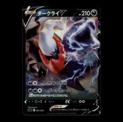 2026年最新】ダークライvstar スターターセットの人気アイテム - メルカリ