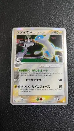 2026年最新】ラティオス デルタ種の人気アイテム - メルカリ