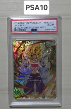 2026年最新】ドラゴンボールフュージョンワールドPSAの人気アイテム