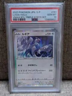 2026年最新】ポケモンカード ルギア 151/S-P プロモ 対戦トリプル