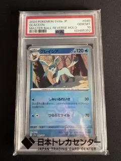 2026年最新】グレイシア マスターボールミラー psa10の人気アイテム