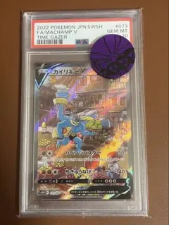 2026年最新】カイリューv sa psa10の人気アイテム - メルカリ