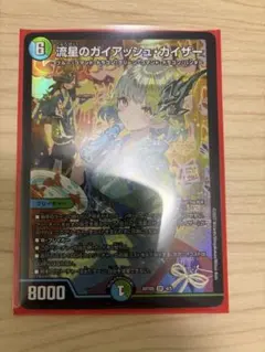 2026年最新】神アート ガイアッシュカイザーの人気アイテム - メルカリ