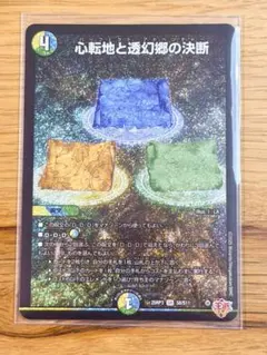 2026年最新】透幻郷の人気アイテム - メルカリ