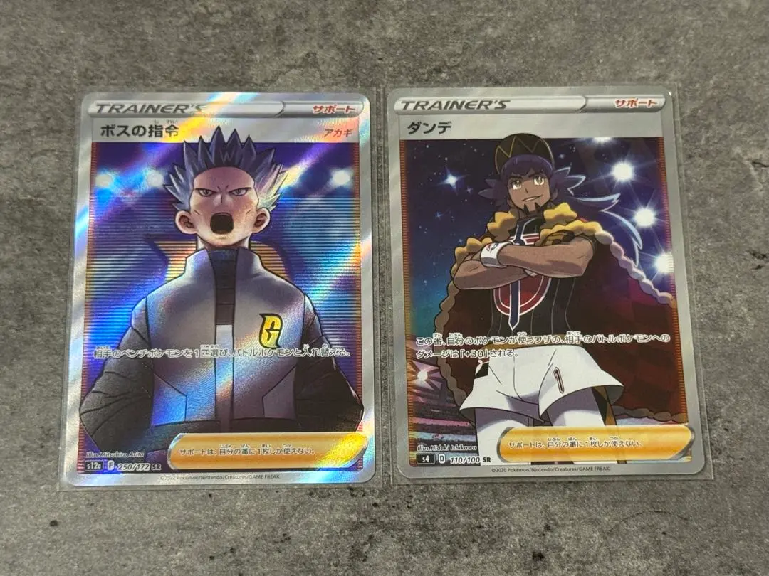 2026年最新】ダンデ srの人気アイテム - メルカリ