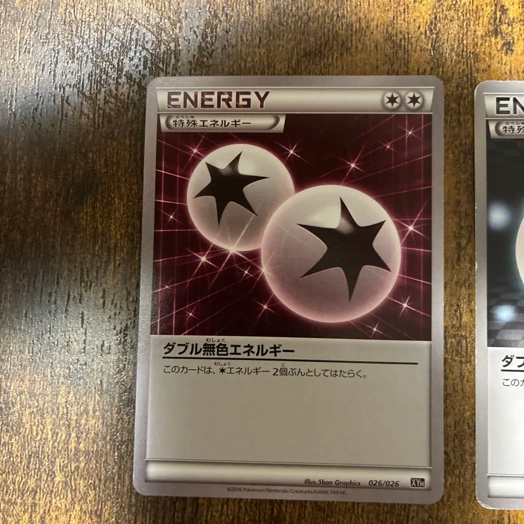 2026年最新】ダブル無色エネルギー URの人気アイテム - メルカリ