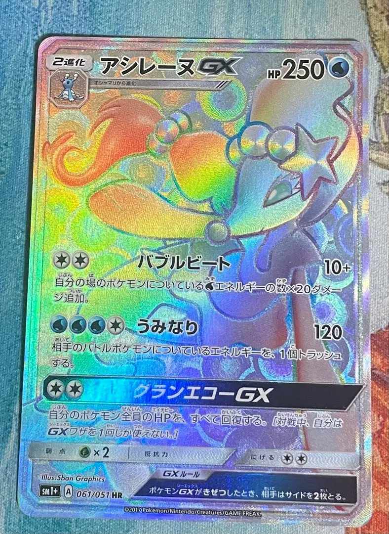 2026年最新】アシレーヌgx hrの人気アイテム - メルカリ