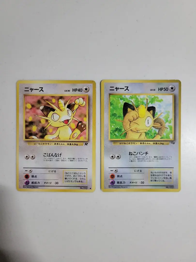 2026年最新】GBニャースの人気アイテム - メルカリ