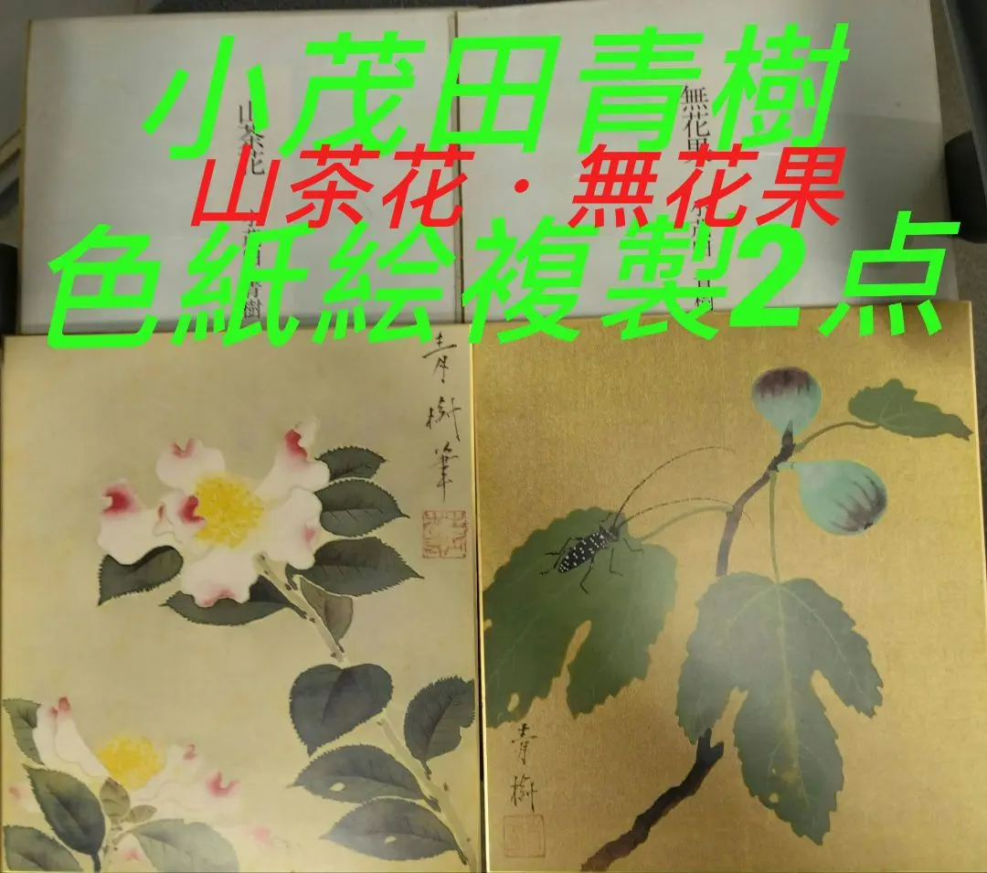 2026年最新】小茂田青樹の人気アイテム - メルカリ