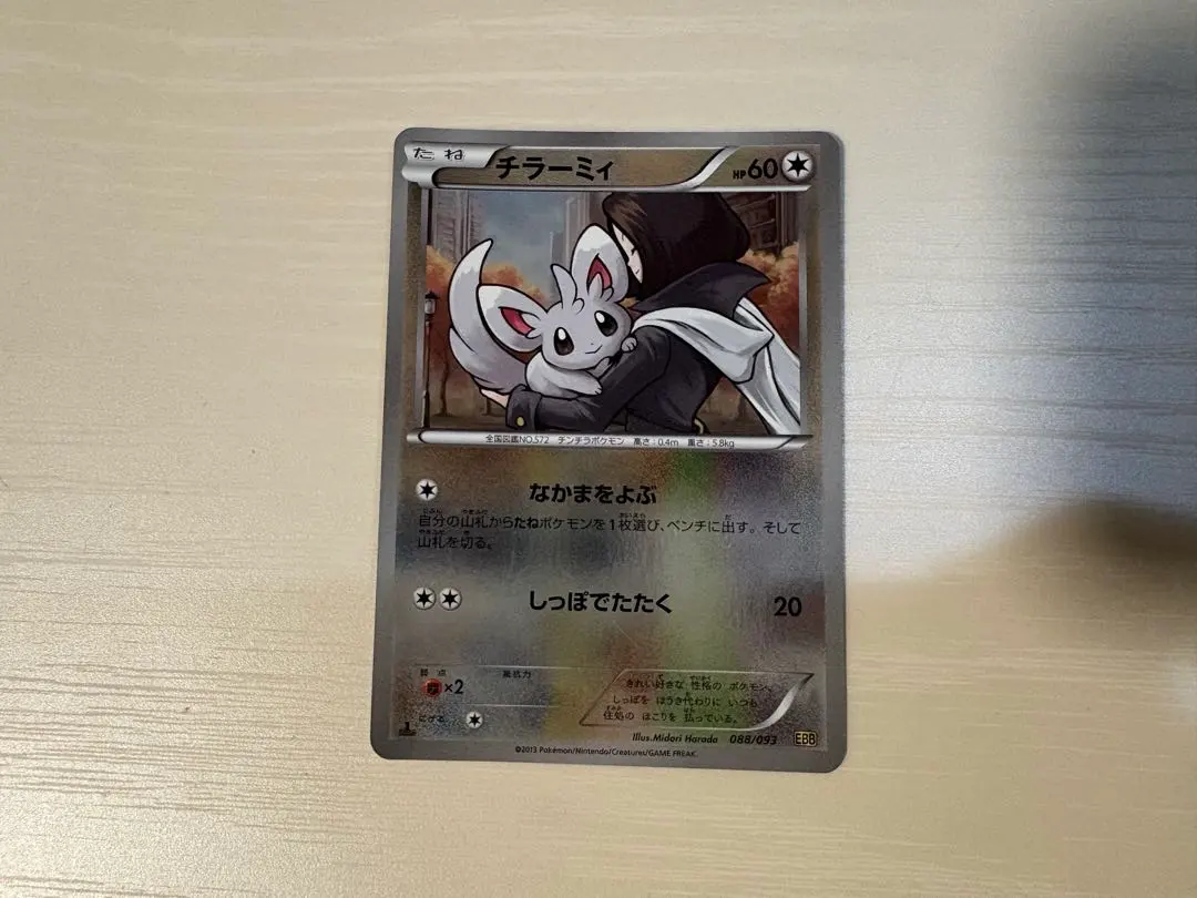 2026年最新】ちらーみぃ ミラーの人気アイテム - メルカリ