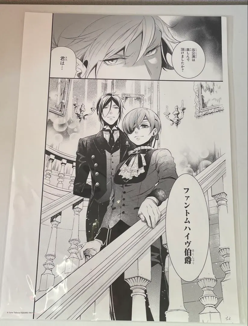 2026年最新】黒執事 複製原画の人気アイテム - メルカリ