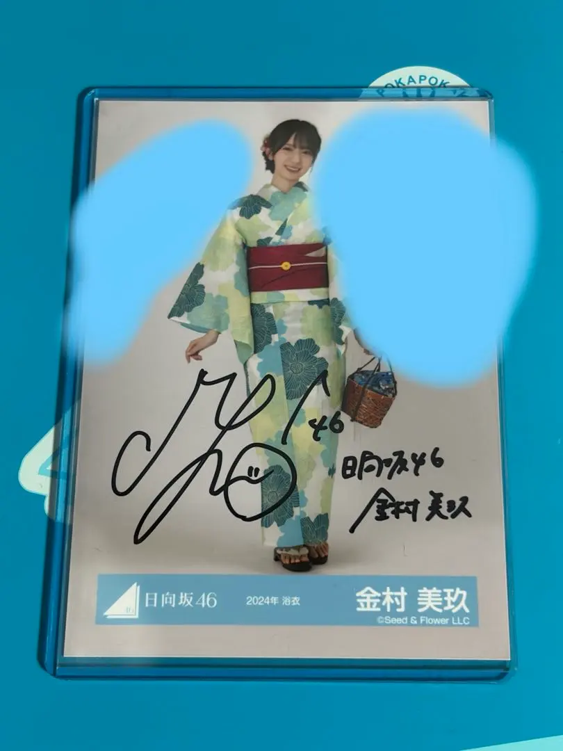 2026年最新】日向坂46 サイン 浴衣の人気アイテム - メルカリ