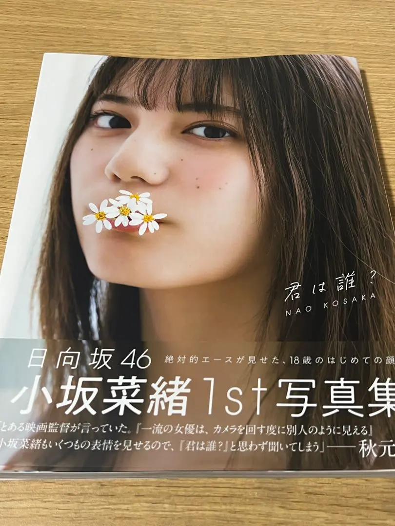 2026年最新】小坂菜緒サインの人気アイテム - メルカリ