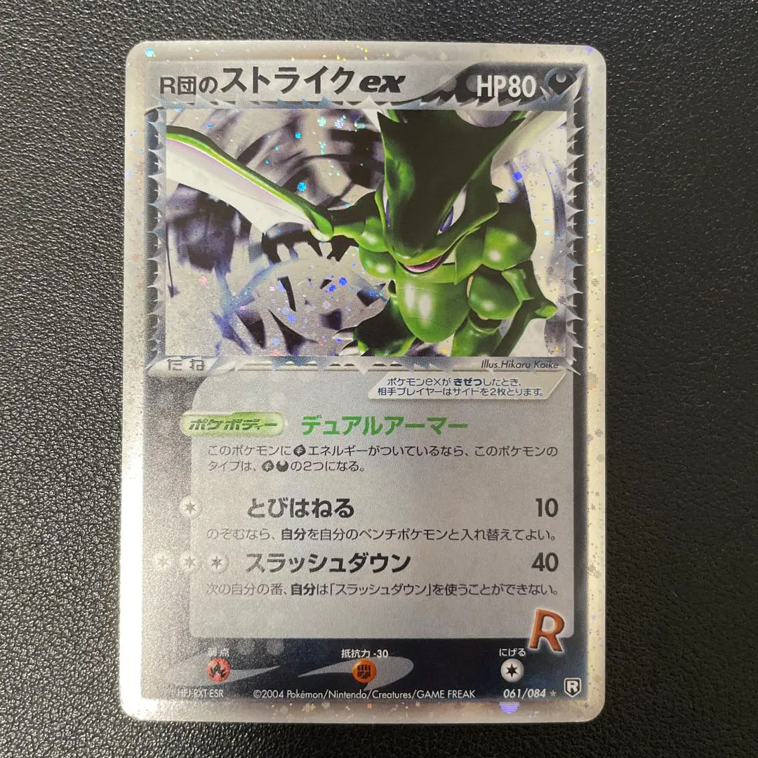 2026年最新】R団 ストライク EXの人気アイテム - メルカリ