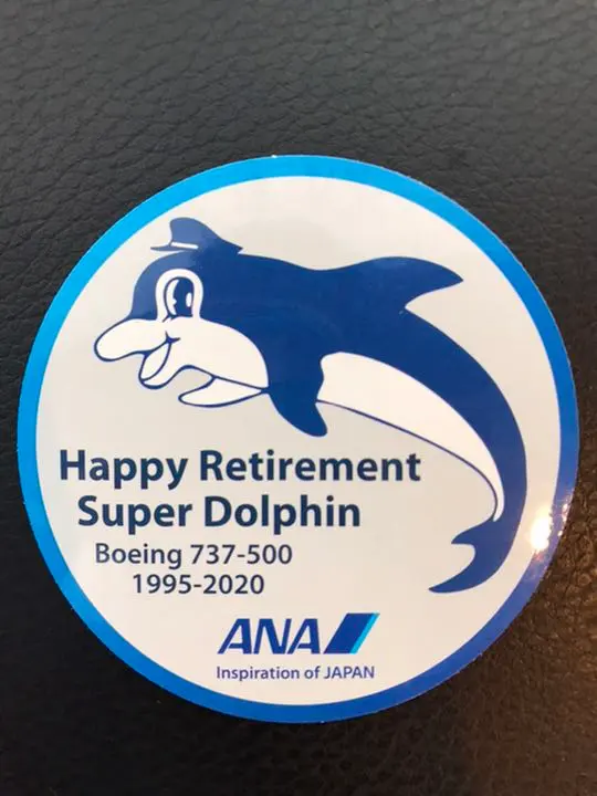 2026年最新】スーパードルフィン anaの人気アイテム - メルカリ