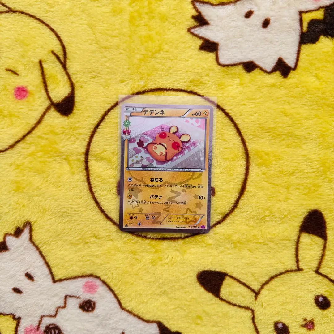 2026年最新】デデンネ カナヘイの人気アイテム - メルカリ