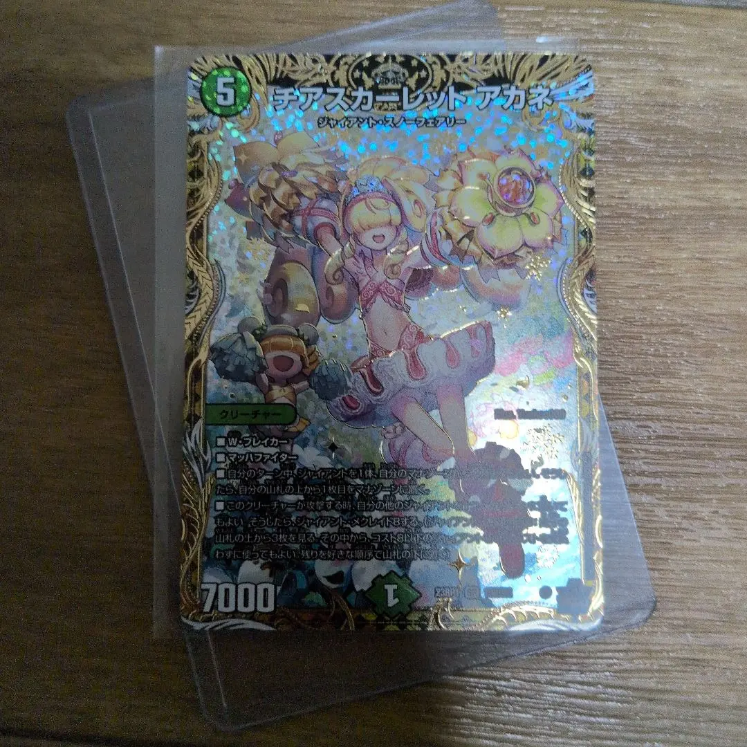 2026年最新】アカネ チアスカーレット bの人気アイテム - メルカリ