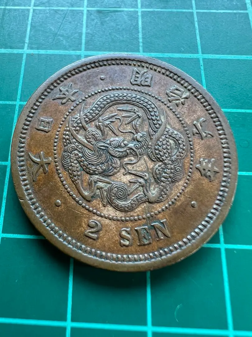 2026年最新】2銭銅貨 明治6年の人気アイテム - メルカリ