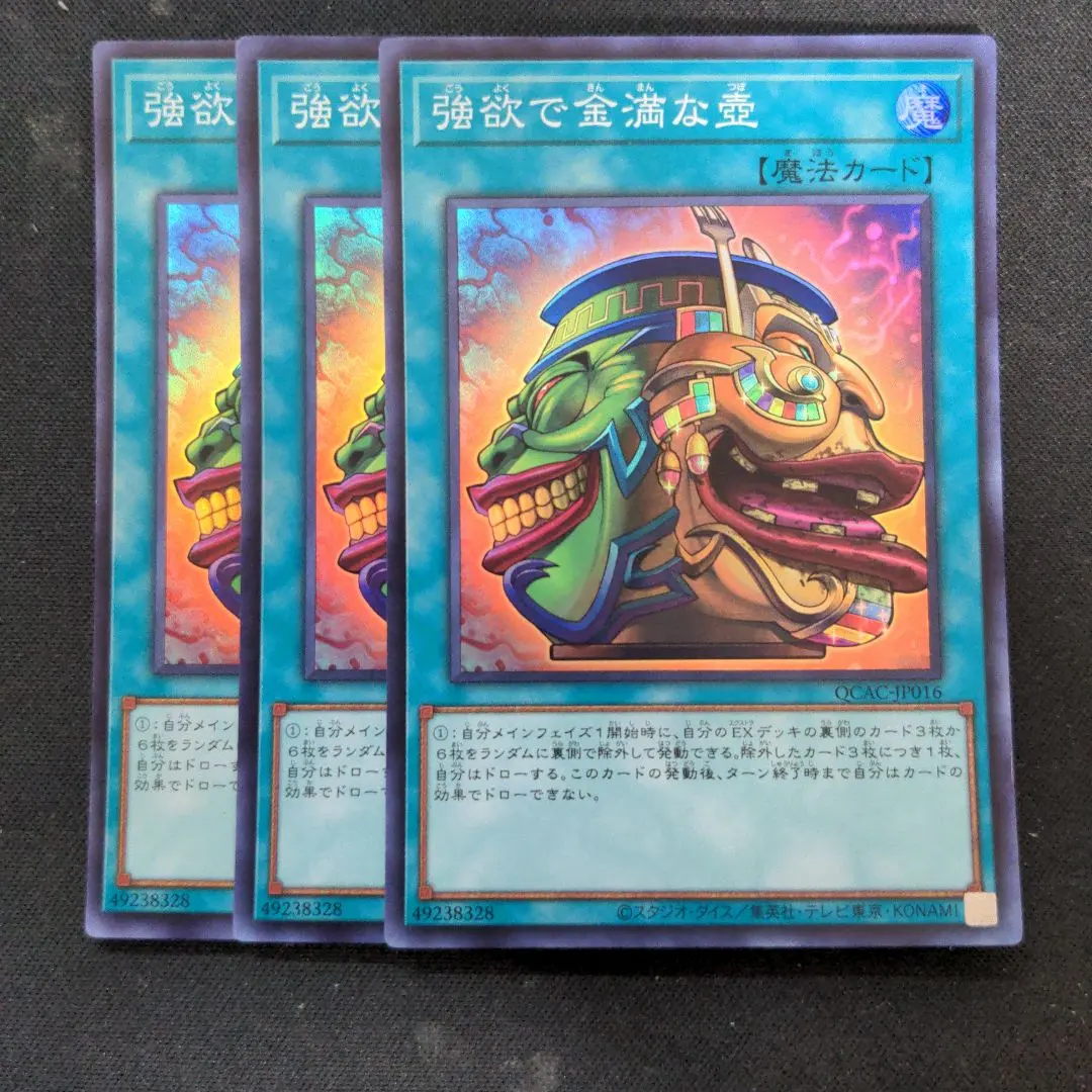 2026年最新】強欲で貪欲な壺 25の人気アイテム - メルカリ