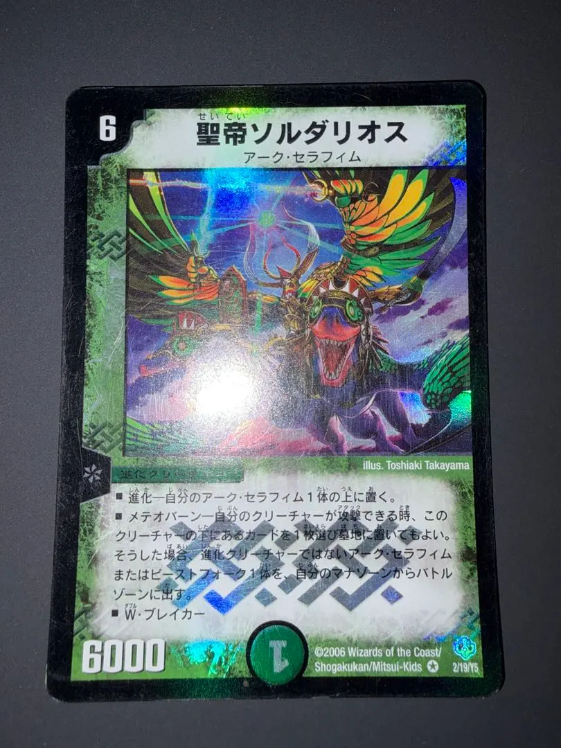 2026年最新】聖帝 ソルダリオスの人気アイテム - メルカリ