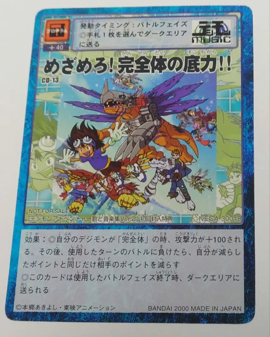 2026年最新】旧デジモンカード cdの人気アイテム - メルカリ