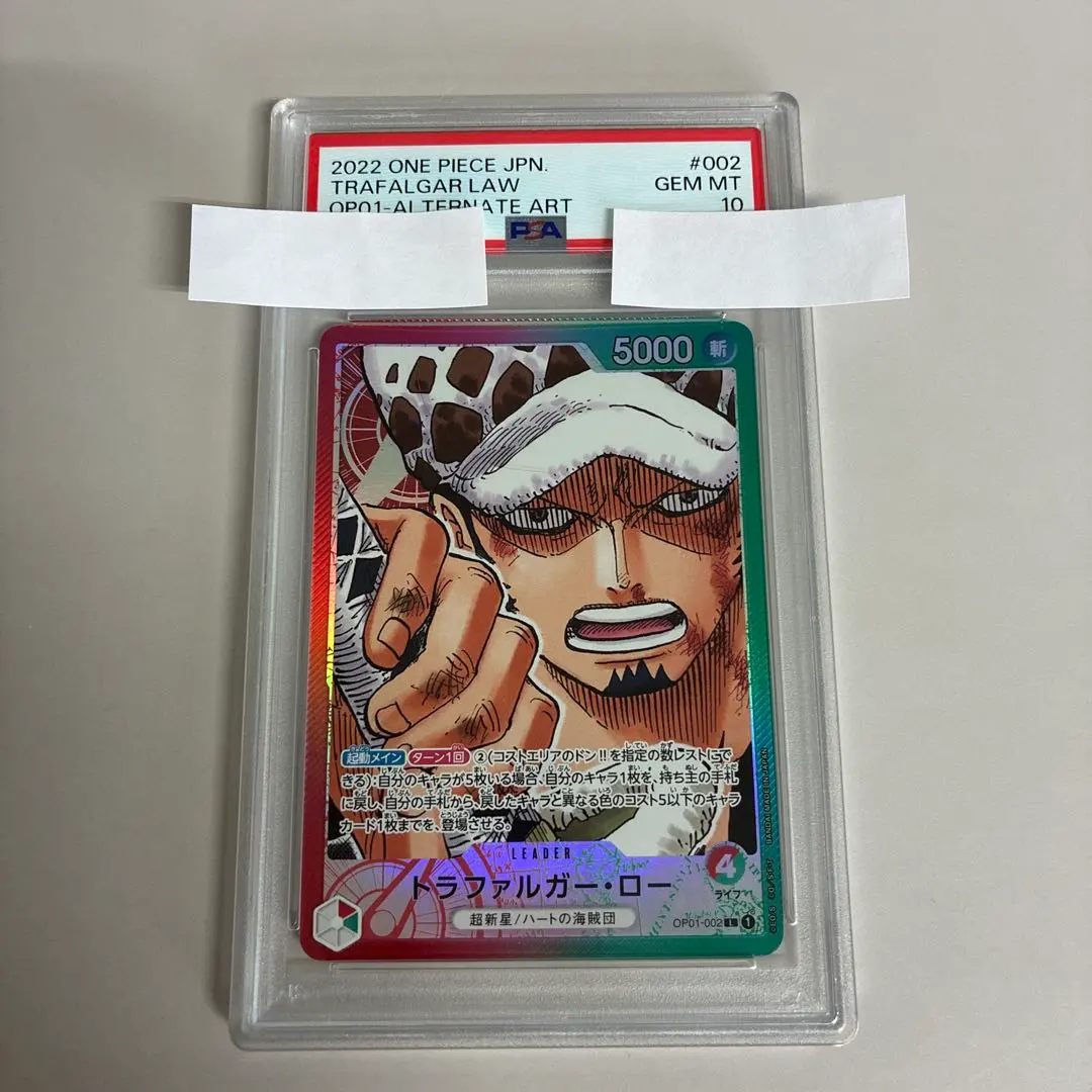 2026年最新】トラファルガー・ロー リーダーパラレル psa10の人気