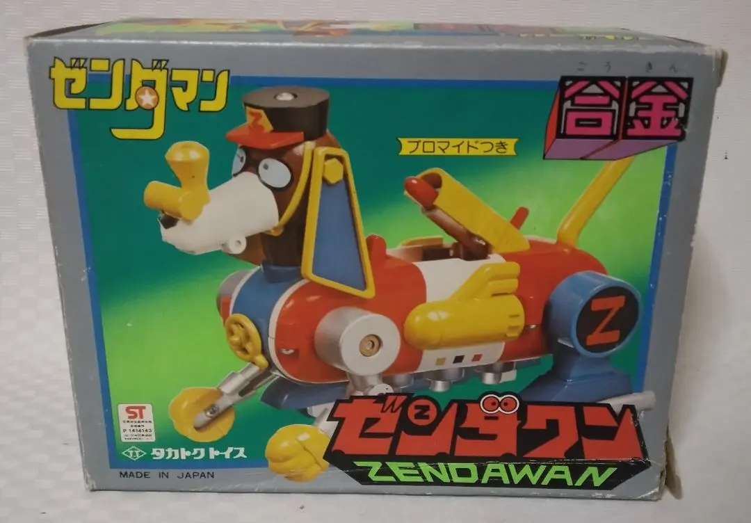 2026年最新】超合金 ゼンダマンの人気アイテム - メルカリ