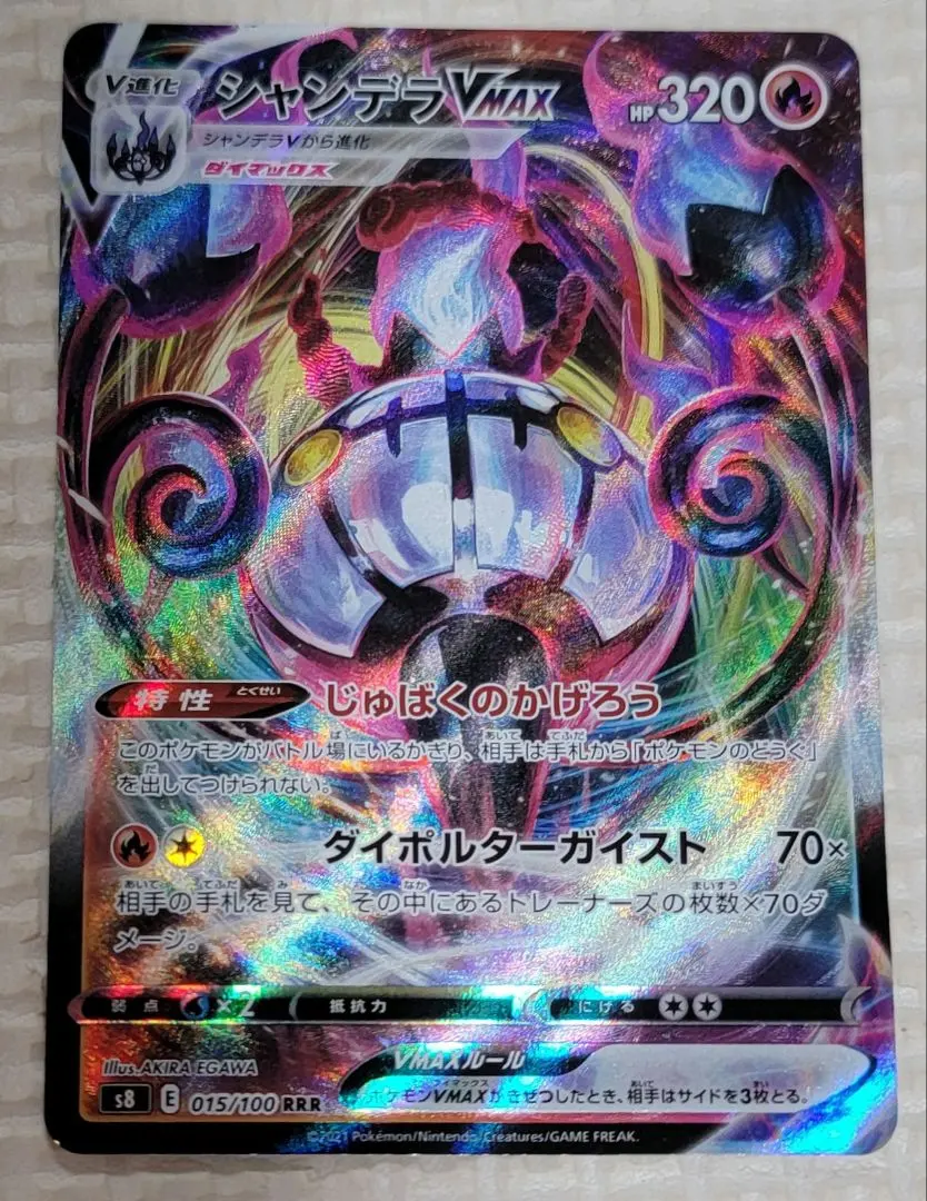 2026年最新】シャンデラ エラーの人気アイテム - メルカリ