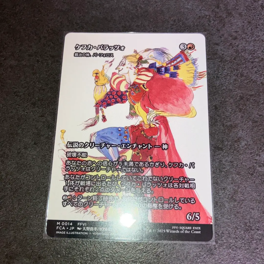 2026年最新】ケフカ・パラッツォの人気アイテム - メルカリ