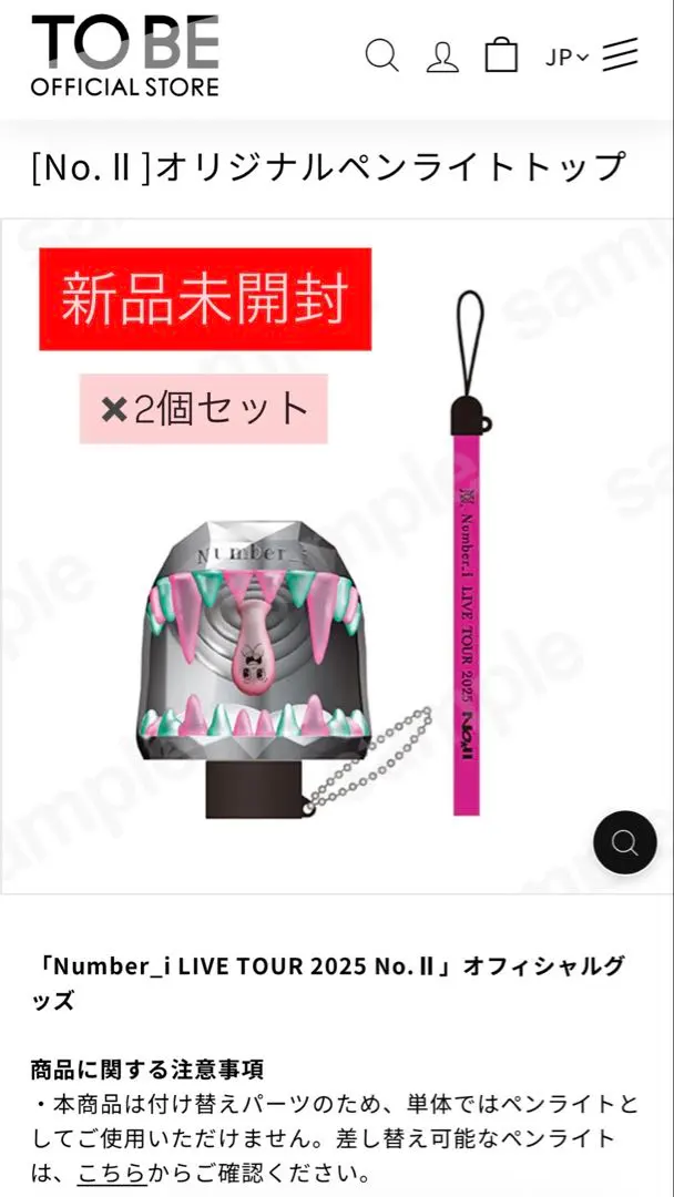 2026年最新】グループ名：number_i ペンライトの人気アイテム - メルカリ