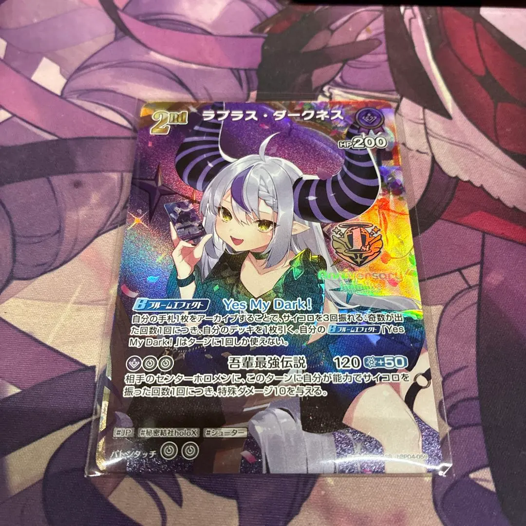 2026年最新】ラプラス・ダークネス SEC ホロカの人気アイテム - メルカリ