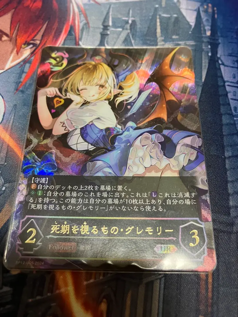 2026年最新】グレモリー urの人気アイテム - メルカリ