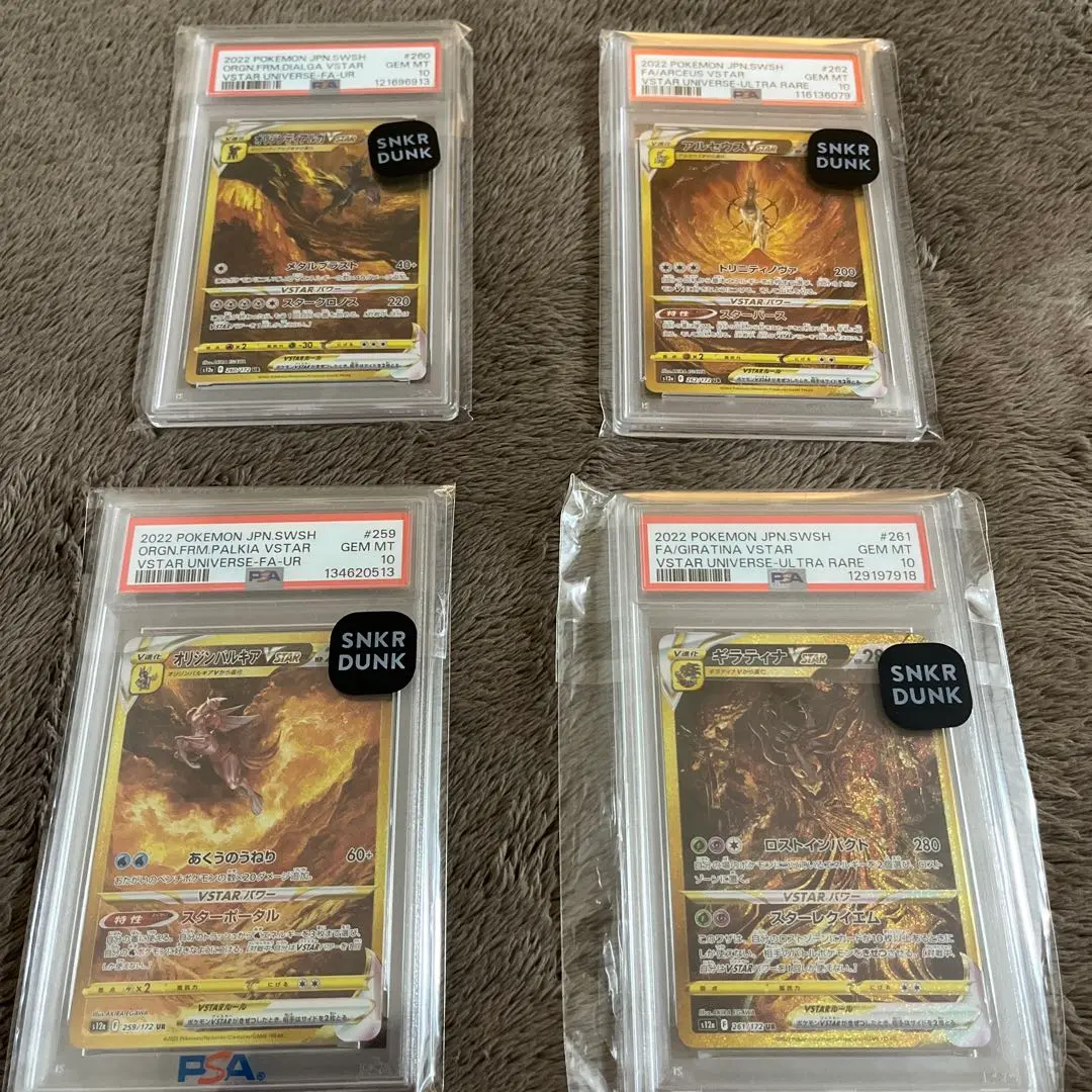 2026年最新】四神 psa10の人気アイテム - メルカリ