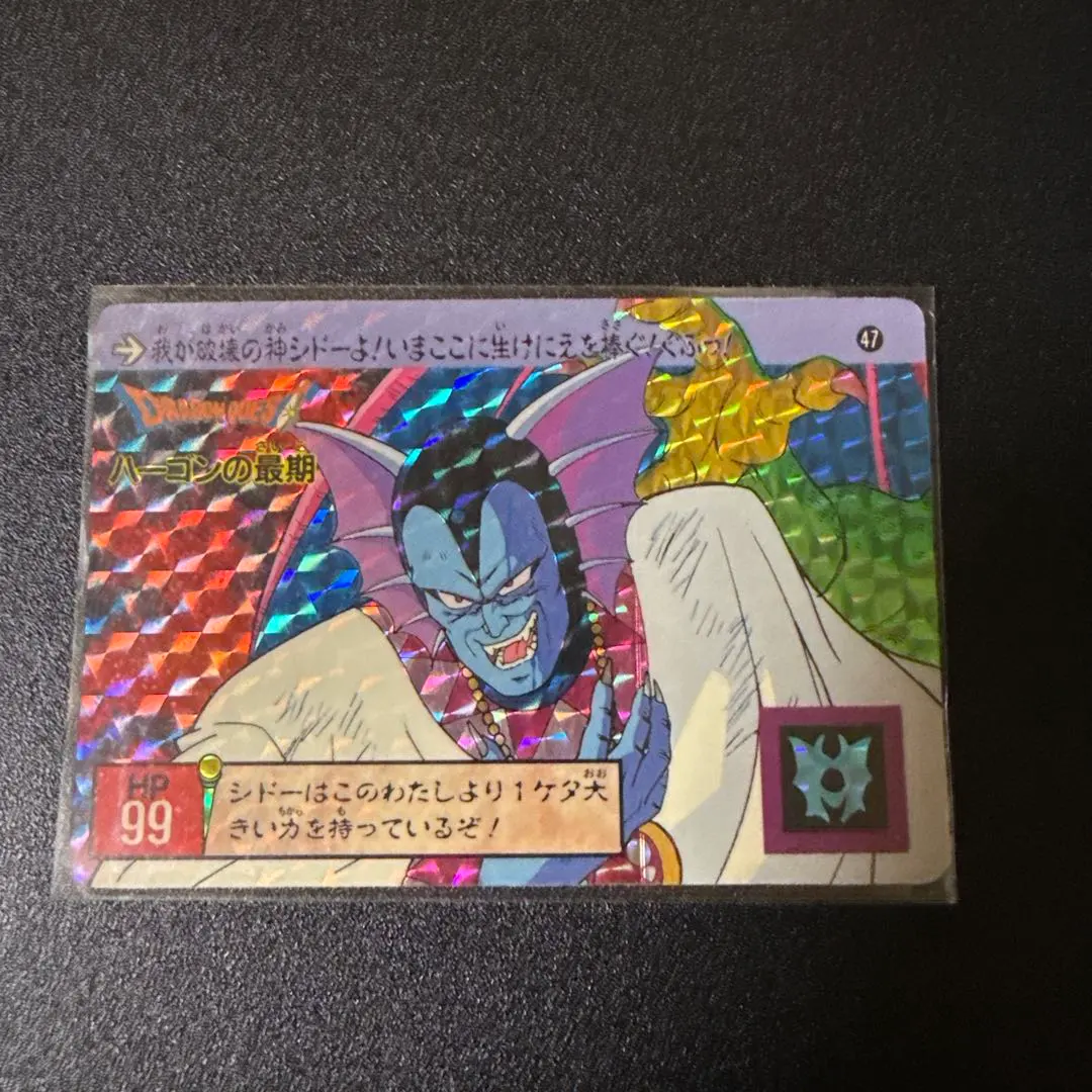 2026年最新】ドラゴンクエスト カードダス 裏ロトの人気アイテム