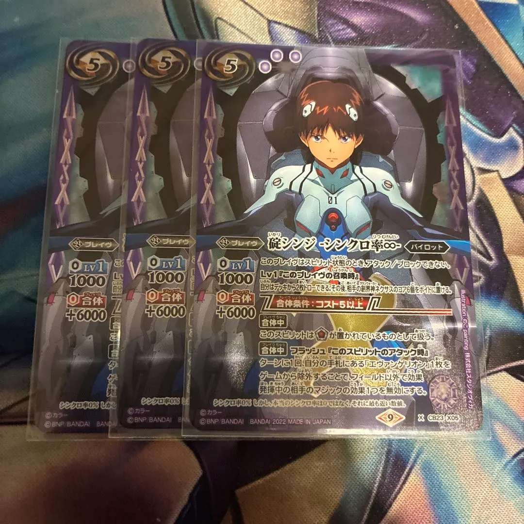 2026年最新】碇シンジ シンクロ率∞の人気アイテム - メルカリ