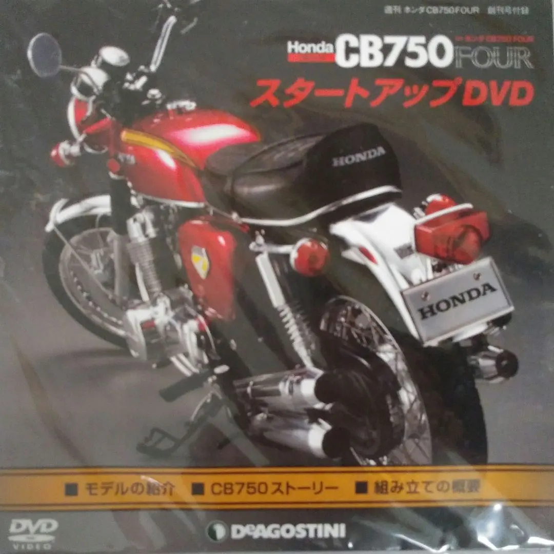 2026年最新】CB750 デアゴスティーニの人気アイテム - メルカリ