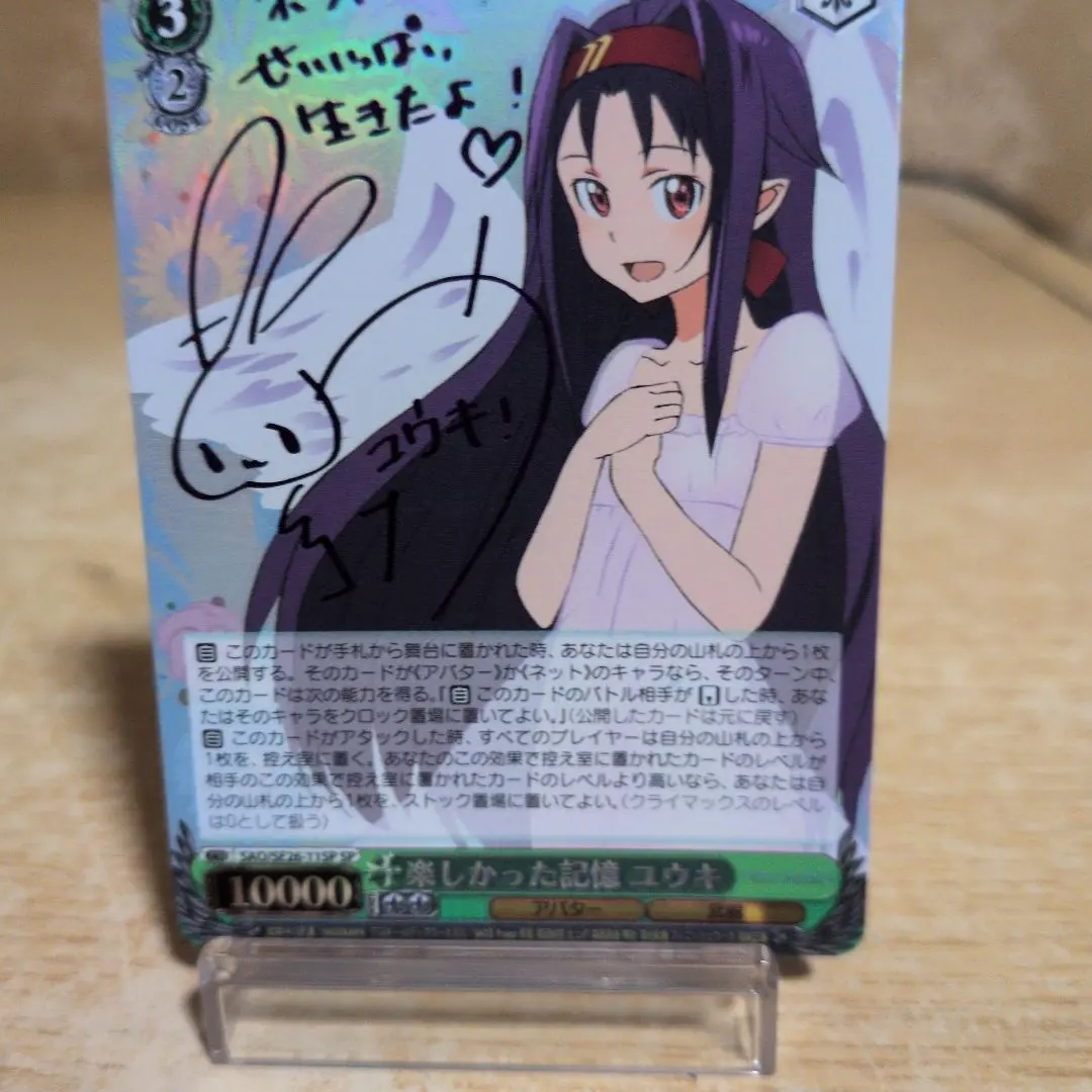 2026年最新】SAO ユウキ サインの人気アイテム - メルカリ