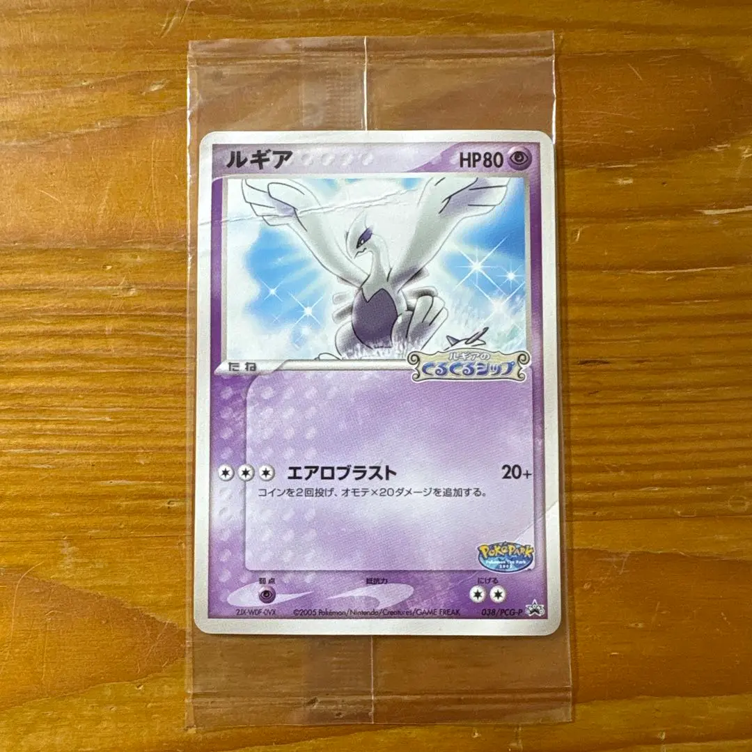 2026年最新】ルギアのくるくるシップの人気アイテム - メルカリ