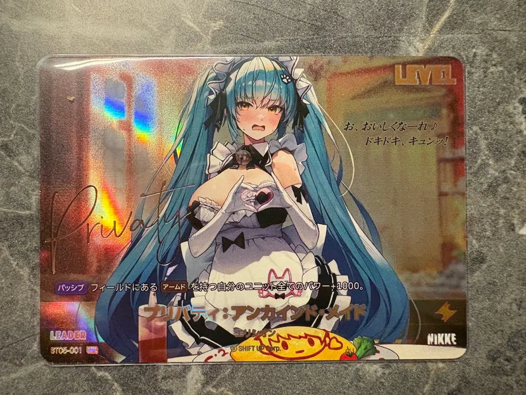 2026年最新】プリバティ サインの人気アイテム - メルカリ