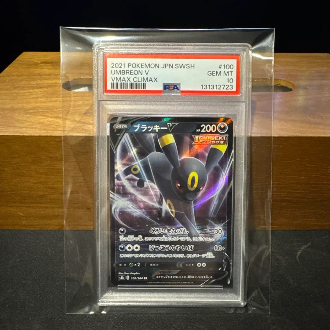 2026年最新】ブラッキーgx hr psa10の人気アイテム - メルカリ