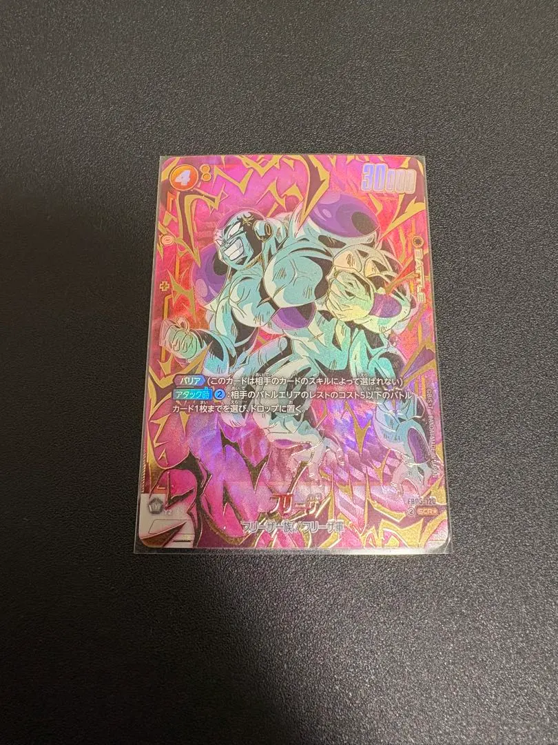 2026年最新】フリーザ FB05-120の人気アイテム - メルカリ