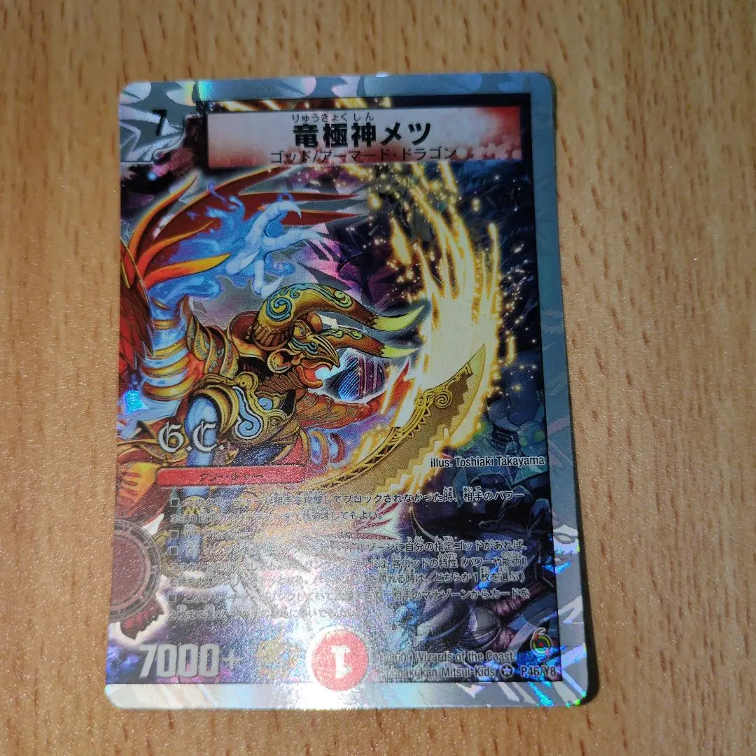 2026年最新】メツ プロモの人気アイテム - メルカリ