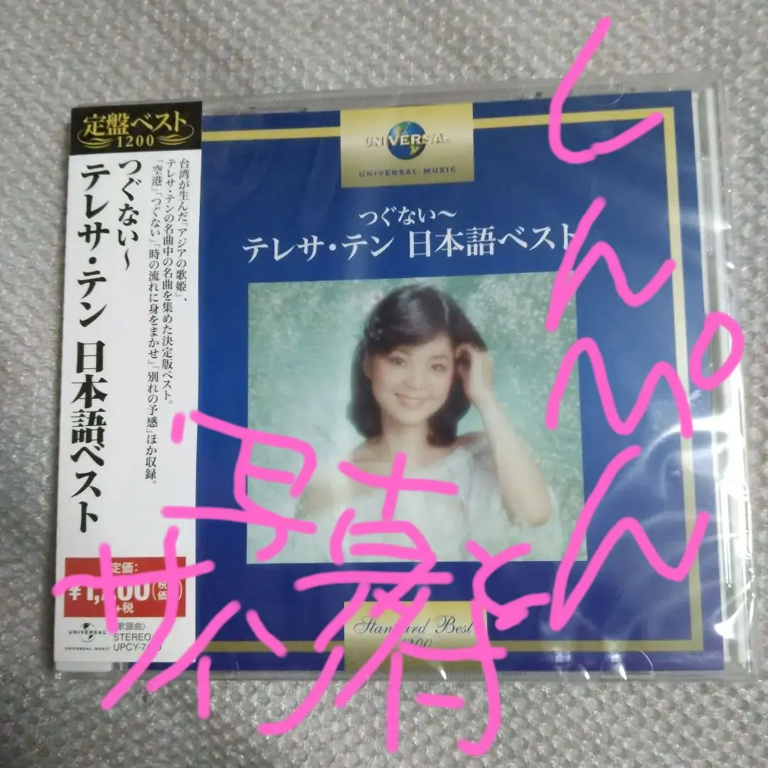 2026年最新】テレサ・テン サインの人気アイテム - メルカリ