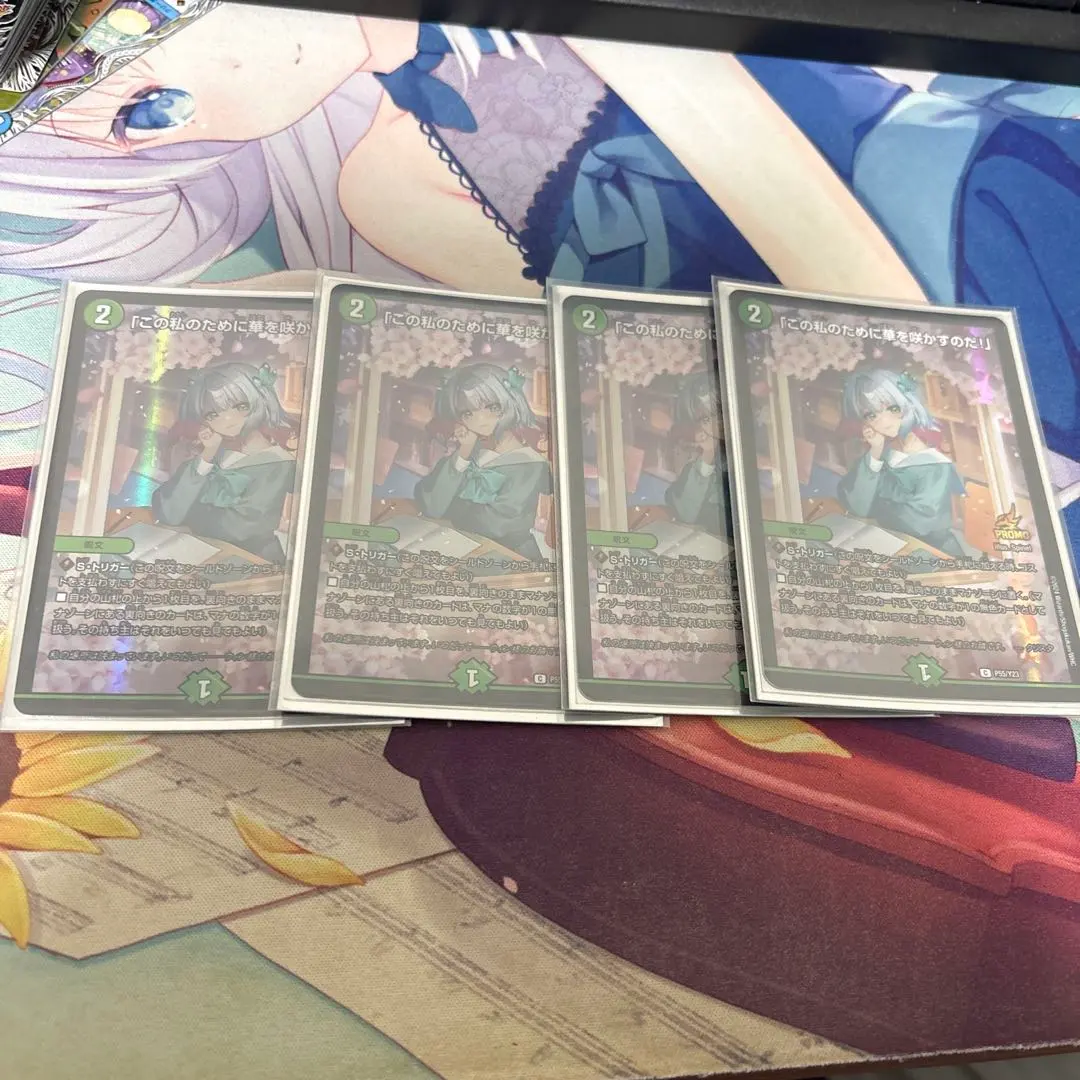 2026年最新】この私のために華を咲かすのだ プロモの人気アイテム