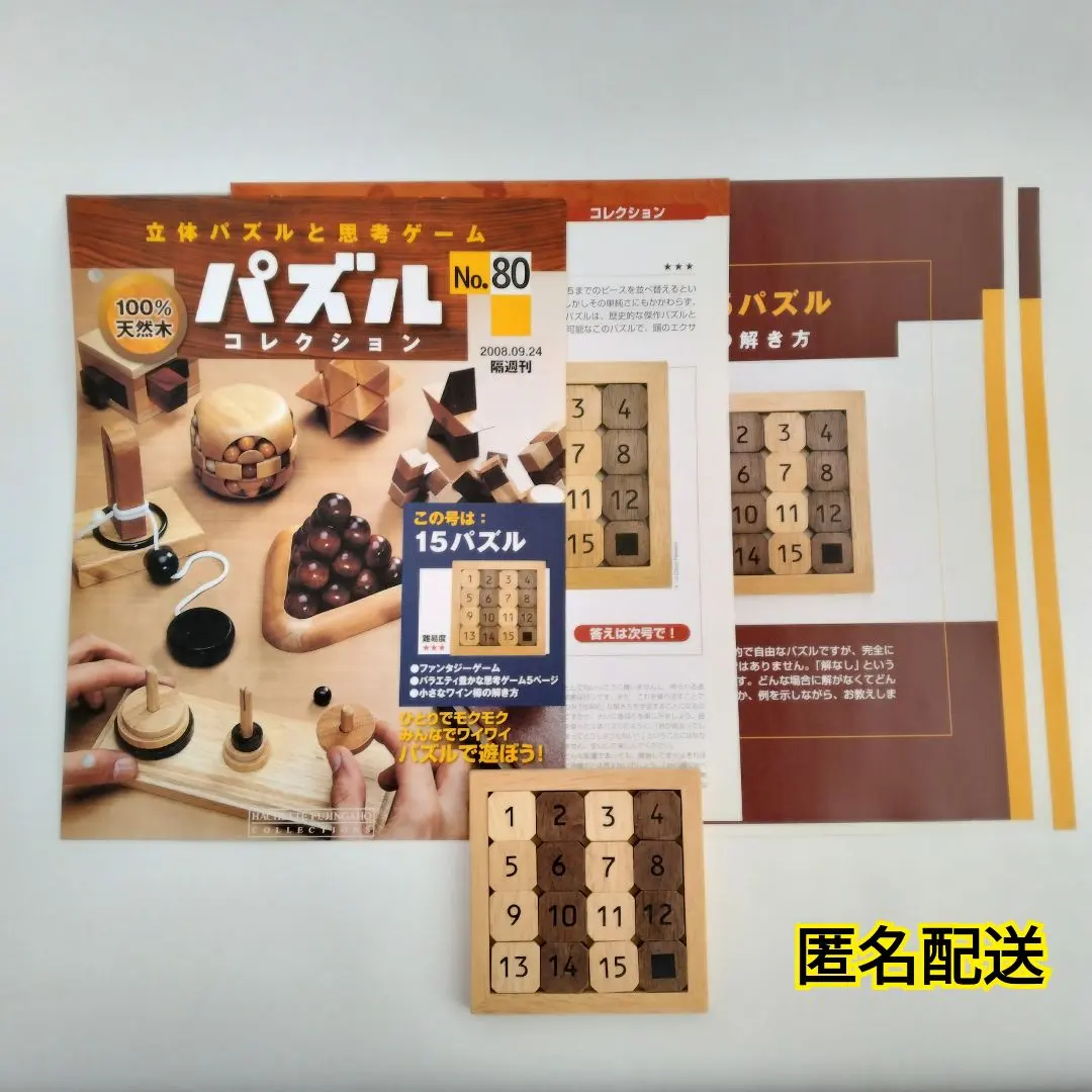 2026年最新】パズルコレクション アシェットの人気アイテム - メルカリ