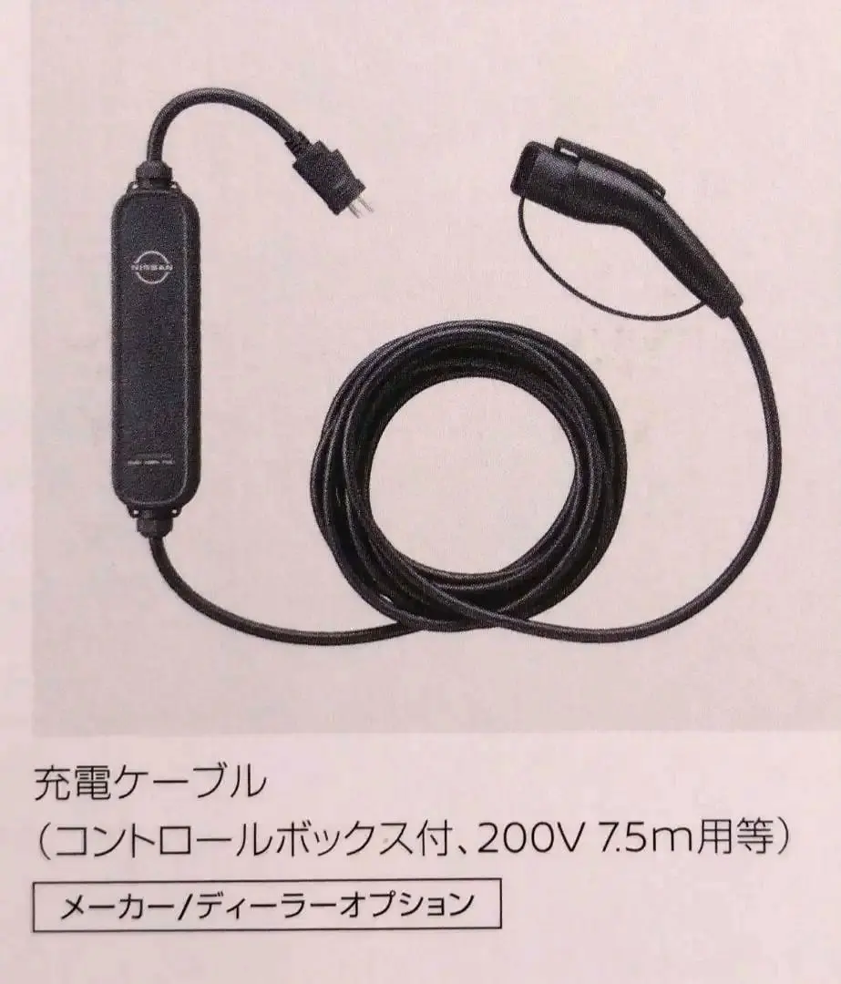 2026年最新】日産 充電ケーブル 15mの人気アイテム - メルカリ