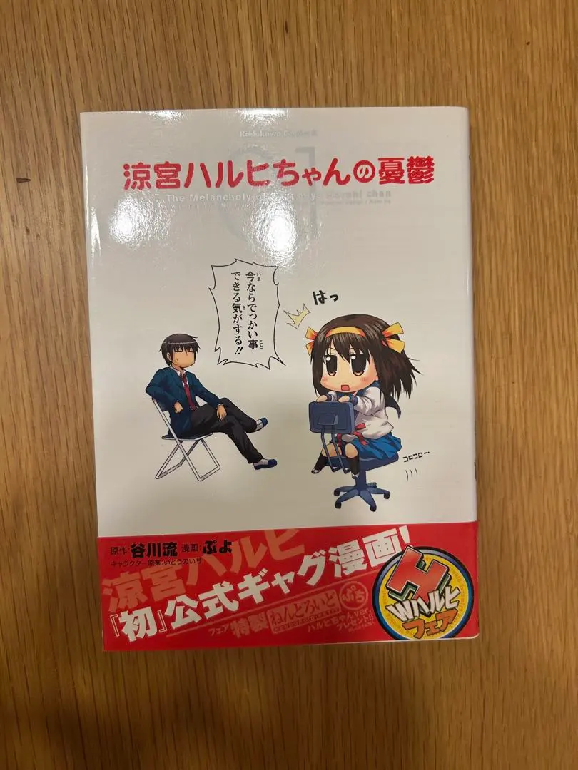 2026年最新】猪突猛進 ハルヒの人気アイテム - メルカリ