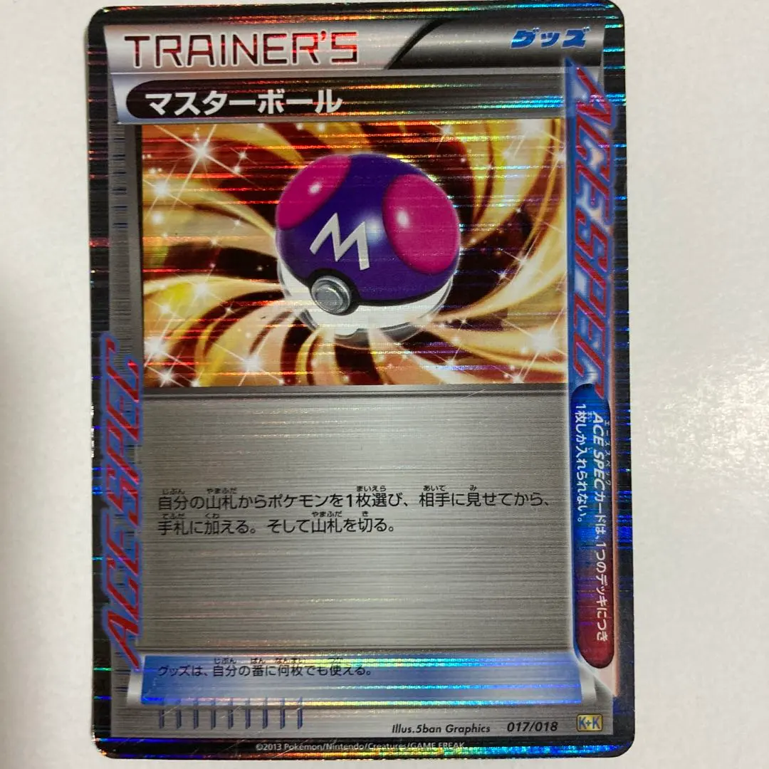 2026年最新】エーススペック マスターボールの人気アイテム - メルカリ