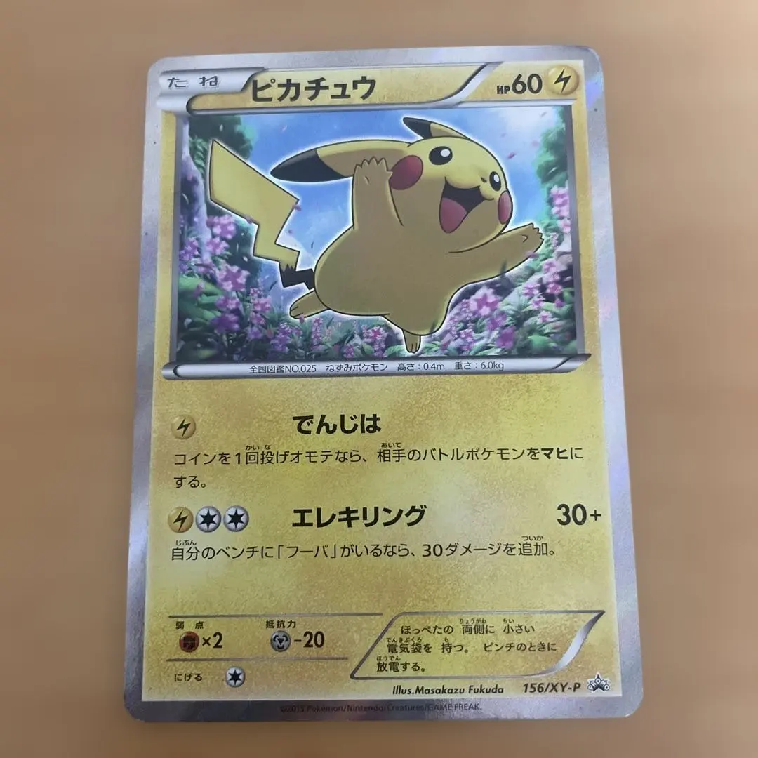 2026年最新】映画公開記念 スペシャルパック フーパの人気アイテム